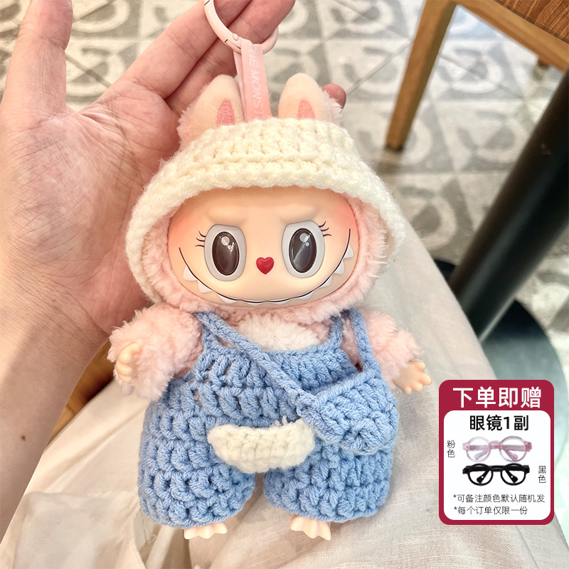 仅衣服】labubu娃衣套装手工针织衣服一二三代糖胶公仔17cm站坐姿
