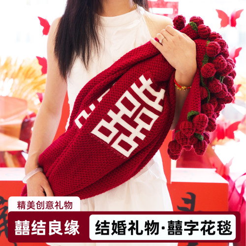 玫瑰花束喜字毯子结婚新婚礼物