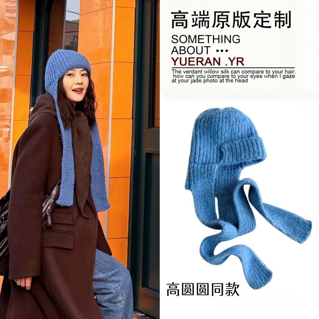 高圆圆同款蓝色针织帽子女冬高级感显脸小围巾一体护耳帽毛线帽