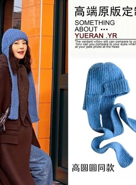 高圆圆同款蓝色针织帽子女冬高级感显脸小围巾一体护耳帽毛线帽