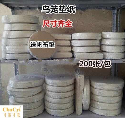 鸟笼吸水加厚圆形红子笼颠颏笼垫纸无纺布一次性鸟屎接粪纸柔软|ruв категории животное/Животное питание и принадлежностей, птиц и принадлежностей, птица приборов (новая), другие - от Buy2taobao.com для оказания профессиональной услуги покупки агента Taobao