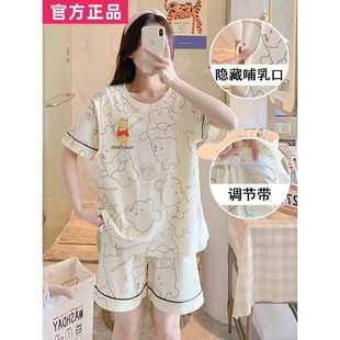 薄款 十月结晶正品 夏季 套装 孕妇睡 月子服女产后5月份6纯棉哺乳短袖