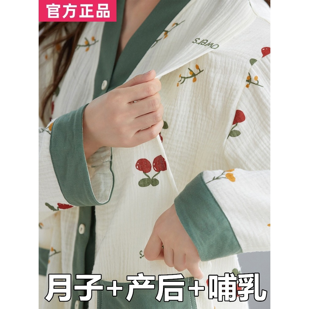 十月结晶正品月子服夏季薄款哺乳睡衣女春秋纯棉产后春夏款纱布孕