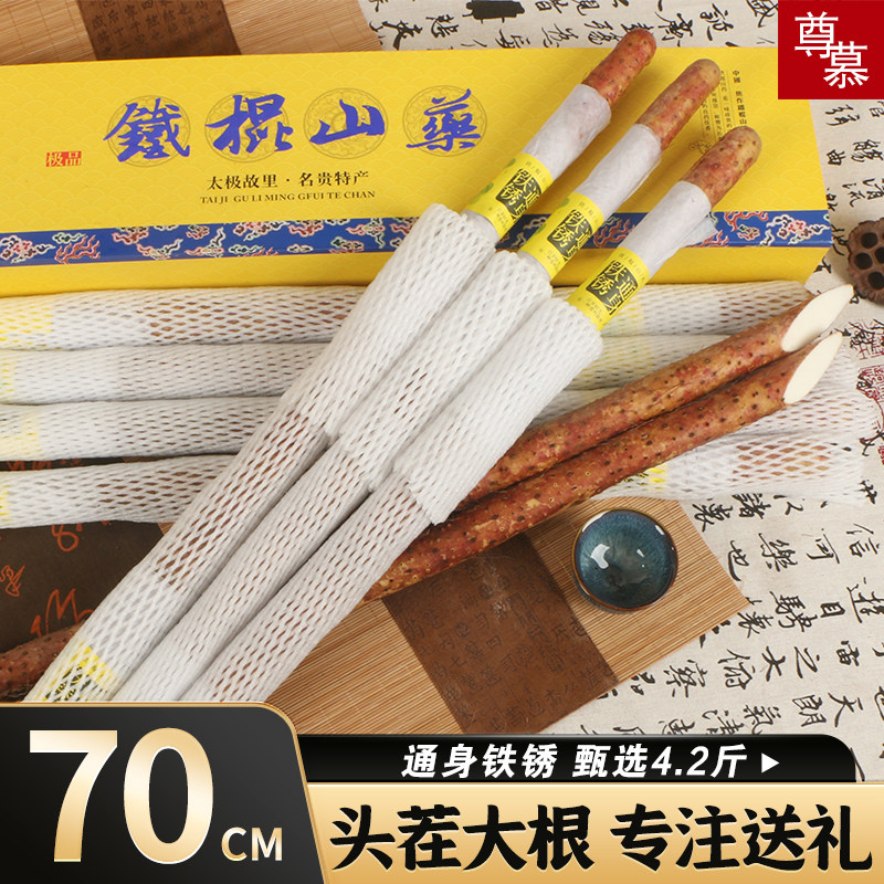正宗铁棍山药礼盒装温县农家新鲜铁杆紫怀淮山河南焦作官方旗舰店