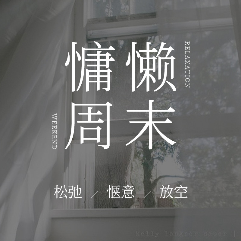 香薰精油慵懒周末无人区玫瑰 阳香薰香料