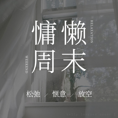 香薰精油慵懒周末无人区玫瑰 阳光琥珀 香薰蜡烛香薰机扩香瓶香薰