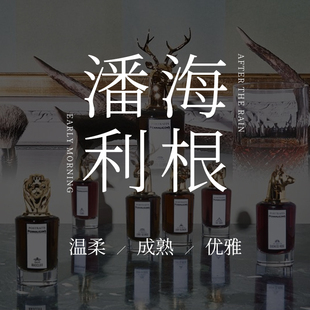 「潘海利根」家用香薰精油狐狸羊头月亮女神扩香石扩香木香薰蜡烛