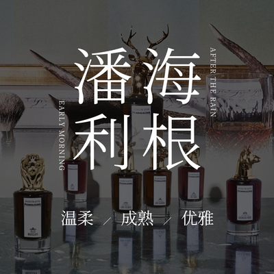 「潘海利根」家用香薰精油狐狸羊头月亮女神扩香石扩香木香薰蜡烛