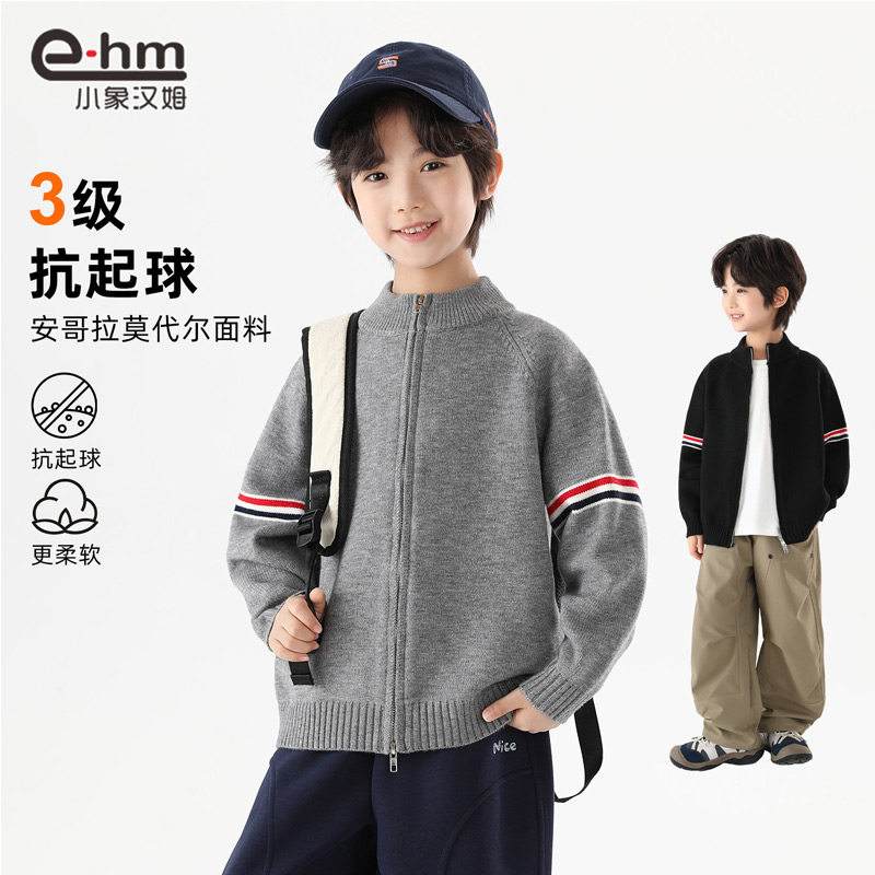 小象汉姆童装男童毛衣开衫儿童线衣针织衫2026秋装新款大童外套潮