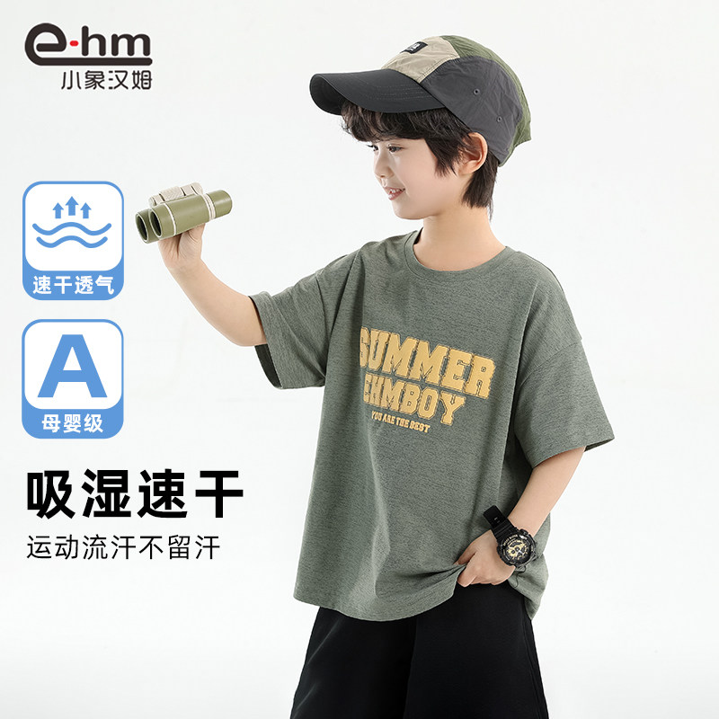 小象汉姆童装男童短袖t恤速干T儿童夏季半袖2025新款男孩上衣洋气