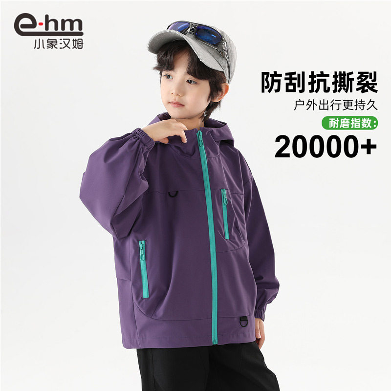 小象汉姆童装男童外套儿童户外冲锋衣2026秋装新款防水服大童上衣