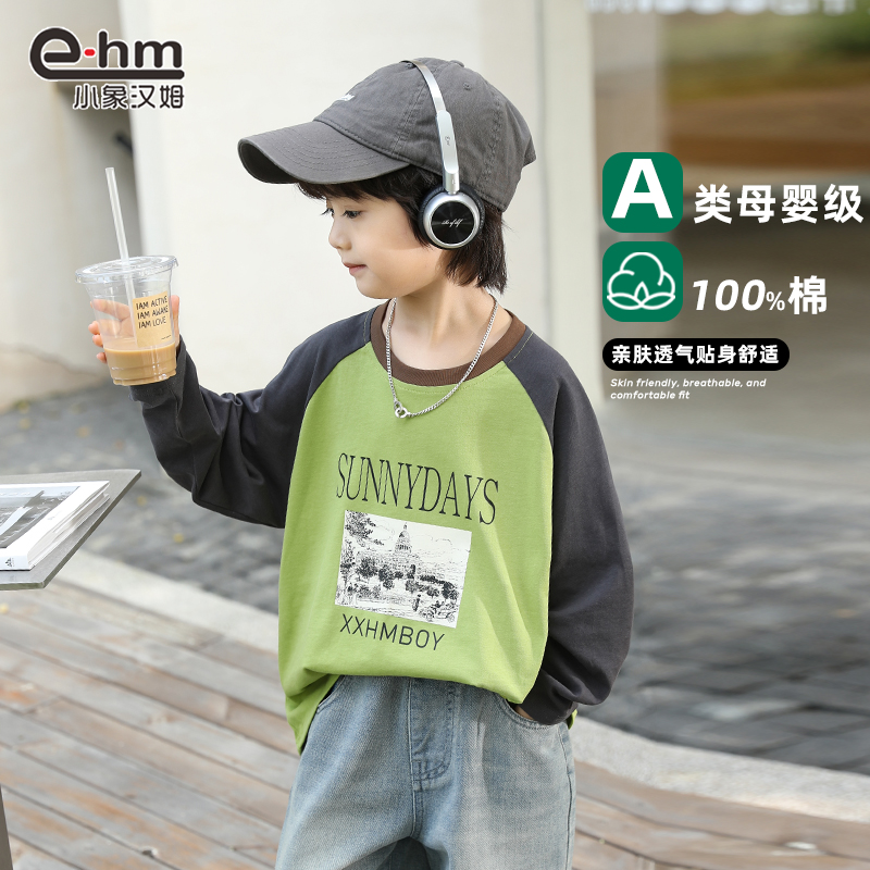 A类品小象汉姆童装男童长袖T恤纯棉儿童打底衫2025春装新款洋气潮