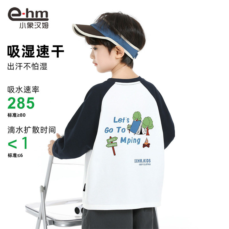 小象汉姆童装男童长袖t恤拼接款儿童打底衫2026春装新款男孩上衣