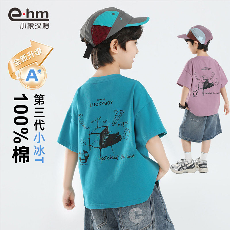 小象汉姆童装男童短袖t恤儿童夏天T恤衫2026夏装新款男孩上衣纯棉