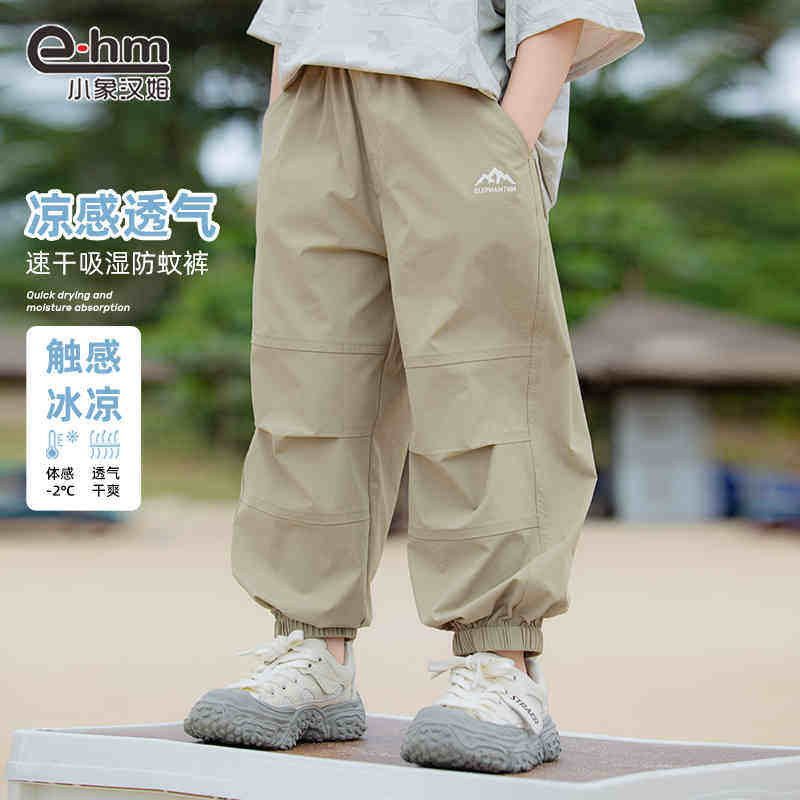 小象汉姆童装男童防蚊裤儿童裤子夏季轻薄款2025新款夏装透气宽松