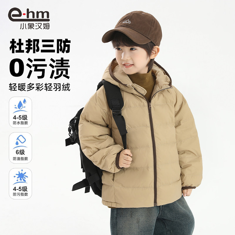 小象汉姆童装男童羽绒服三防轻薄外套冬季2024新款秋冬款男孩上衣,童装/婴儿装/亲子装,羽绒服,淘宝优惠券,粉丝福利购,淘宝优惠卷