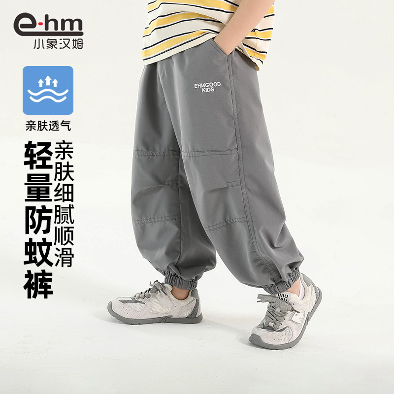 小象汉姆童装男童薄长裤夏天防蚊裤2025夏季新款男孩休闲裤子透气