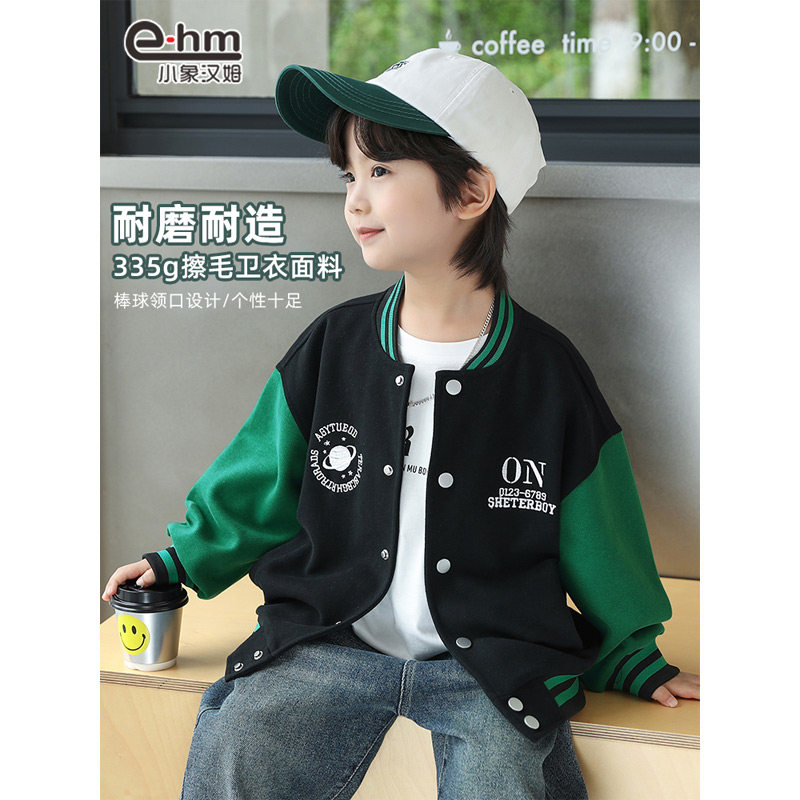 小象汉姆童装男童棒球服外套2024秋装新款儿童春秋款夹克洋气韩版