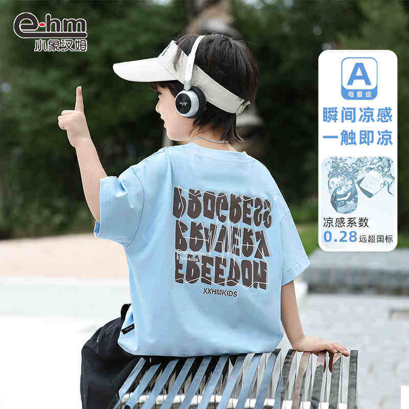 小象汉姆童装男童短袖T恤凉感体恤衫儿童半袖2025夏装新款洋气潮