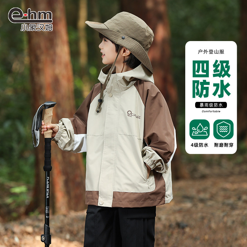 小象汉姆童装男童冲锋衣儿童外套春秋款2025新品春装户外三防登山