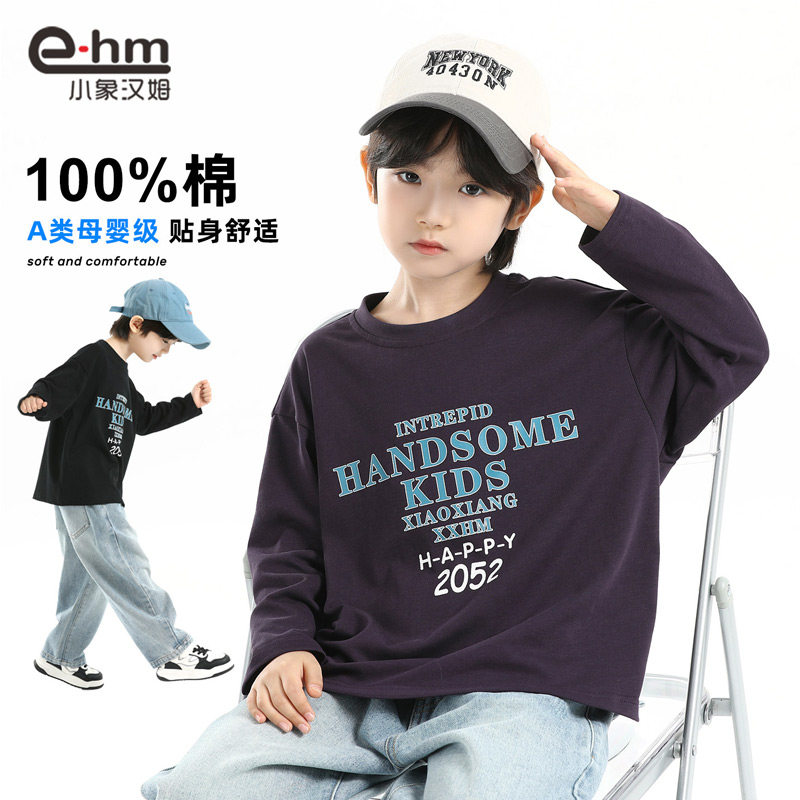 小象汉姆童装男童长袖t恤纯棉儿童打底衫春春款2026春装新款A类