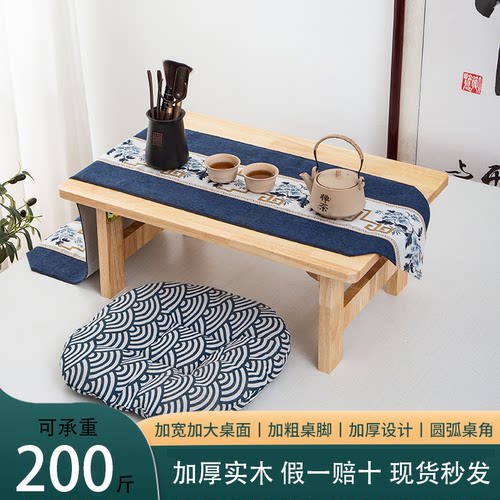 橡胶木茶几榻榻米炕几学习桌