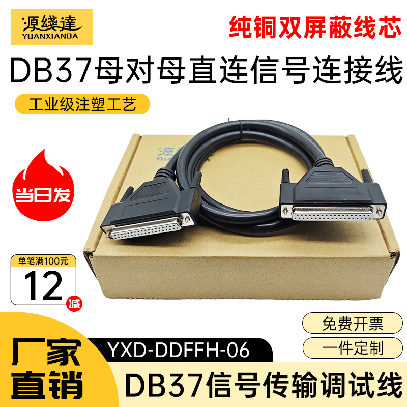 纯铜DB37连接线公对公对母对母37针延长线PLC编程器数据线3米5米