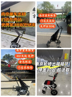 南京出租儿童口袋车轻便可坐可躺折叠溜娃宝宝婴儿推车
