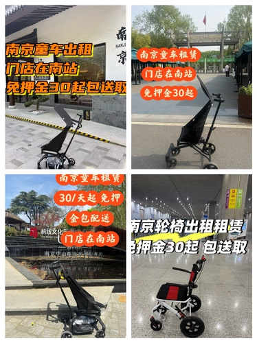 南京出租儿童口袋车轻便可坐可躺折叠溜娃宝宝婴儿推车