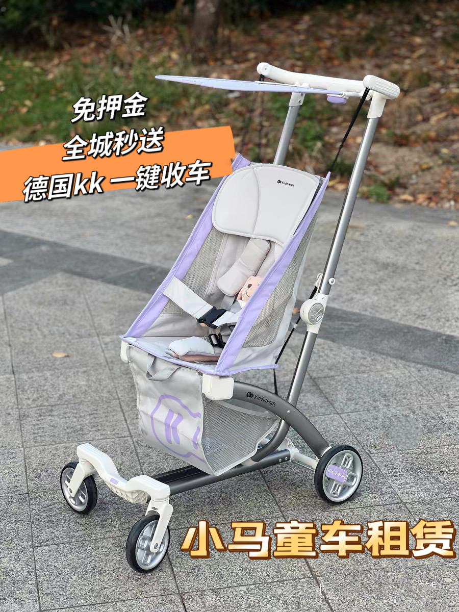 南京儿童口袋车出租遛娃神器轻便折叠推车大童宝宝高景观一键收车