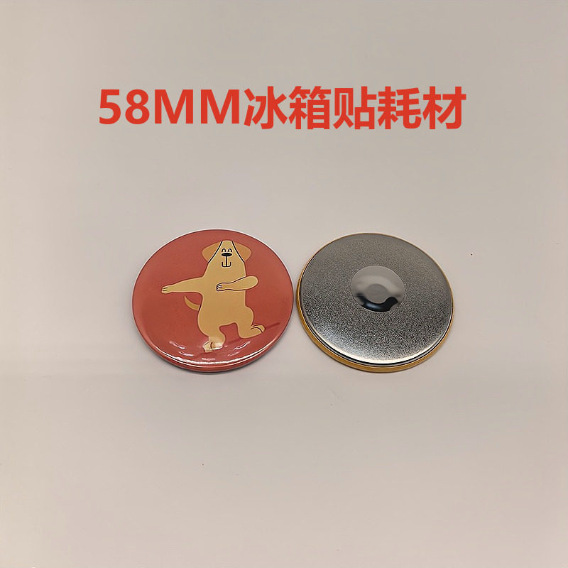 冰箱贴diy个性定制文创磁吸