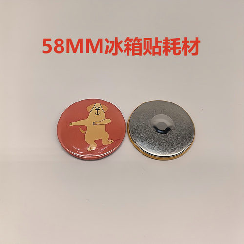 冰箱贴diy个性定制文创磁吸