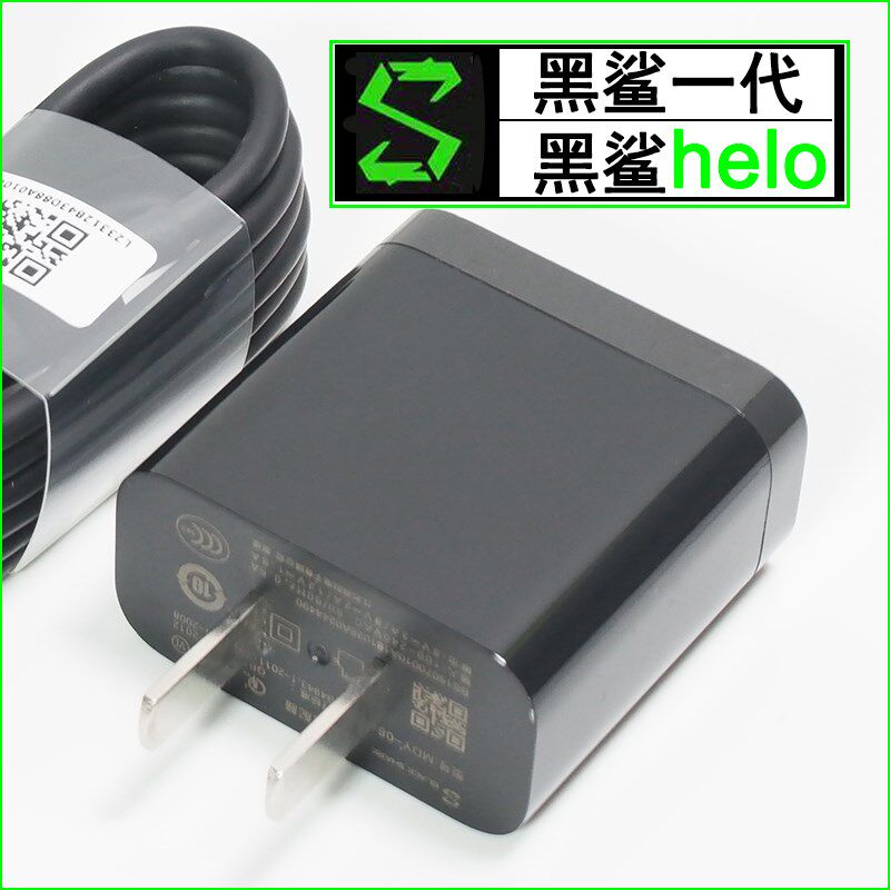 黑鲨helo充電器黑鲨代遊戲手機QC3.0 18W 小米8閃充充電器數據線在類目 3C數碼配件, 手機配件, 手機充電器中 - 來自Buy2taobao.com提供專業的淘寶代購服務