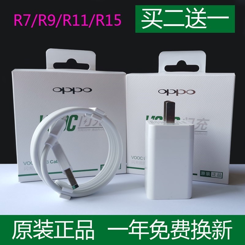 oppo手机数据线闪充原装r9 r11s r15 r7充电器r9s plus快充线