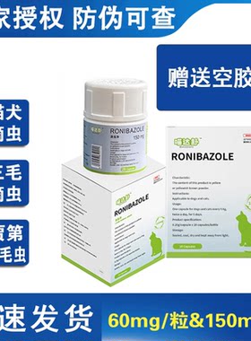 罗硝唑胶囊喵达舒滴虫净