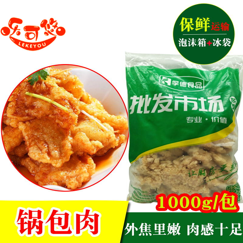 Converteam food Quick-freeze Double cooked pork slices 1000g Convenient fast food Freezing Partially Prepared Products Fried snack Chickenin the Aquatic meat/Fresh fruits and vegetables/Cooked , Raw meat/Meat , Chicken , Other  category - from Buy2taobao.com to provide professional Taobao agent buy service