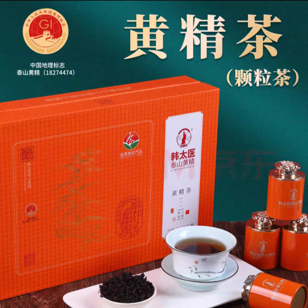 黄精茶礼盒鸡头黄精元气黄精泰山独立包装黄精黄精茶补气血养生