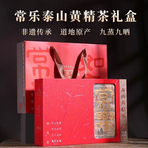 无恙堂泰山黄精黄精茶独立包装正品九蒸九晒男士女士元气茶养生茶