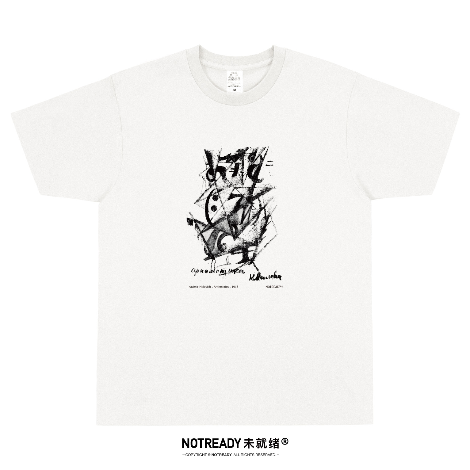 NOTREADY马列维奇t恤几何抽象艺术绘画文艺复古小众设计男女短袖