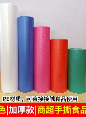 彩色商超连卷袋加厚手撕塑料包装平口袋蓝色粉色红色绿色食品用袋