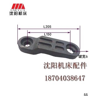 沈阳数控机c床BRT4085尾座压板杠杆BRT4065CAK4085CAK3665尾座杠