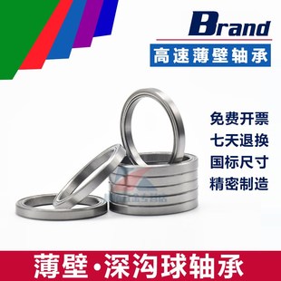 MA内径300mm外径380mm厚度38mm 61860 薄壁深沟球轴承6860