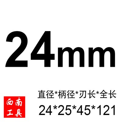 西南直柄超硬白钢波刃/玉米/粗皮铣刀6 7 8 9 10 12 14 16 1832mm