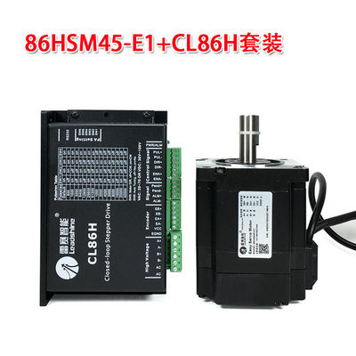 雷赛混合伺服 闭环步进电机驱动器86CME45 85 120套装高速大力矩
