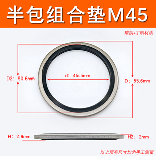 JB982组合垫圈修理盒垫片密封圈套装 高压丁晴油管橡胶件O型圈油封