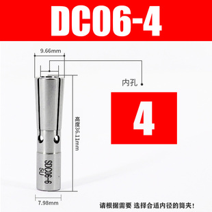 DC12后拉延长杆夹头夹套 SDC8 高精后拉式 DC筒夹SDC6