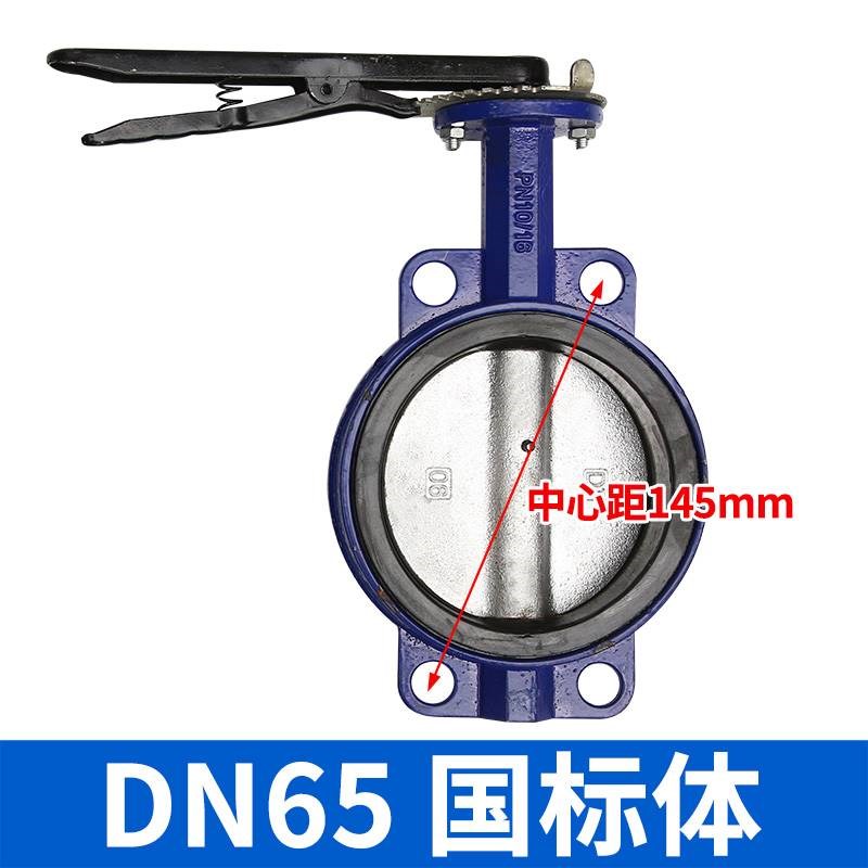 手柄对夹蝶阀D71X-16 对夹式手动碟阀DN40 50 65 80 100 12.5 150