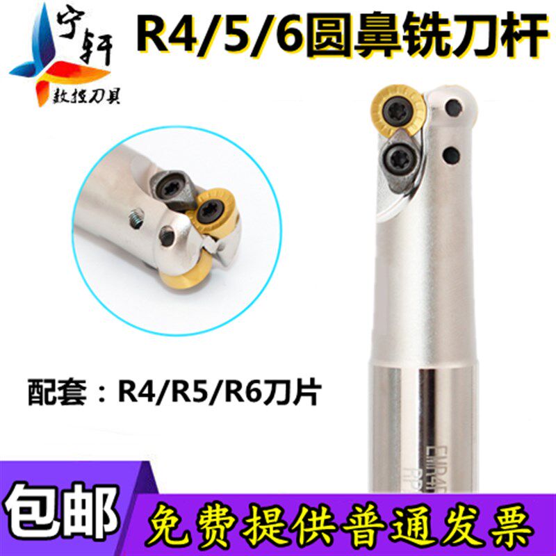 EMR数控圆鼻铣刀杆R5/R6/R4飞刀杆C16/C19/C20加工中心立铣刀杆