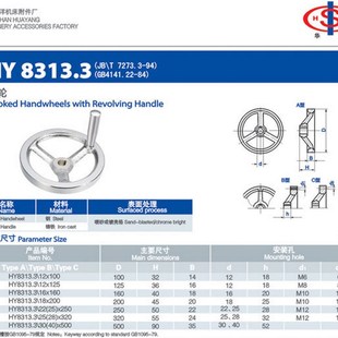 电镀铬三幅条手轮 94GB4141.22 机床配件 T7273.3 铸铁手轮
