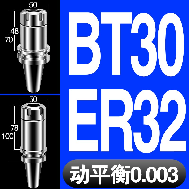 高精度ER数控刀柄BT304050铣刀柄116202532cSnc数控加工中心刀柄